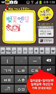 How to download 카톡글꼴_Rix벚꽃피는날 1.1.0 unlimited apk for laptop