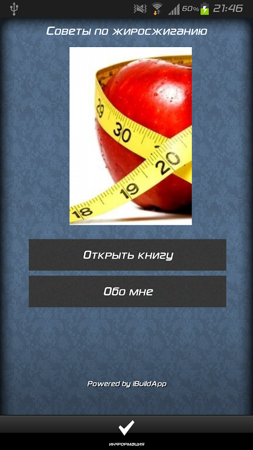 Android application Жиросжигание и питание screenshort