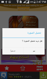 Download احاديث نبوية مصورة APK for PC