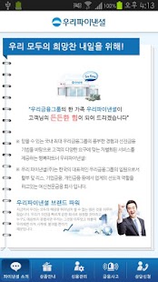 Free Download 30분내 최고 5,000만원 대출입금(캐피탈,저축은행) APK for Android