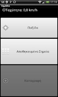 Free Download Σημάδια APK for PC