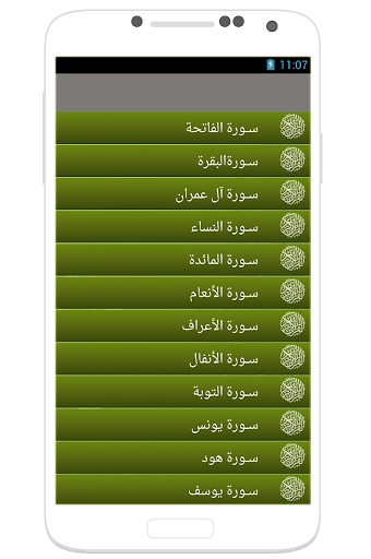 免費下載音樂APP|Kazabri holy quran warsh app開箱文|APP開箱王