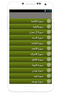 Free Download Kazabri holy quran warsh APK for Android
