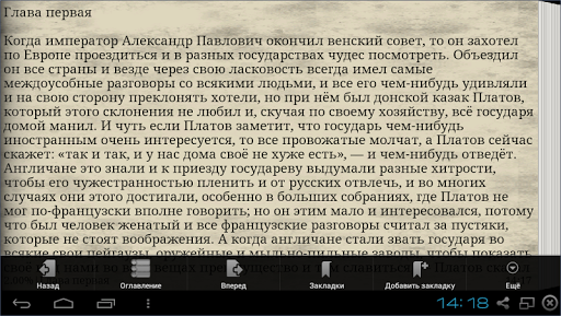 【免費書籍App】Левша. Лесков Н.С.-APP點子