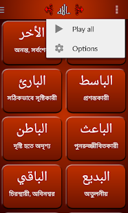 Name of Allah Screenshots 6