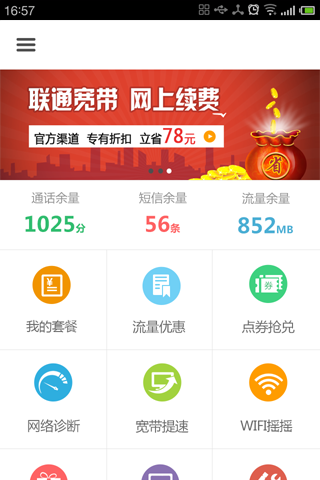 本地WiFi密码查看器app - 硬是要APP - 硬是要學