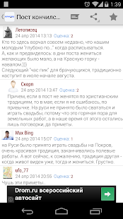 How to download Калужский перекресток patch 1.9 apk for android