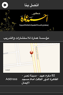 Free Download Dr. Ahmed Emara APK