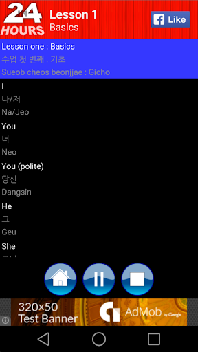 免費下載教育APP|In 24 Hours Learn Korean app開箱文|APP開箱王
