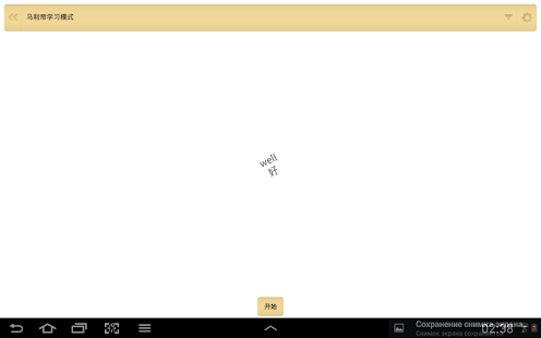 download QuickTeacher闪电英语-美语版 free