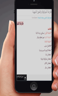 How to download شهيوات كوثر 1.0 mod apk for android