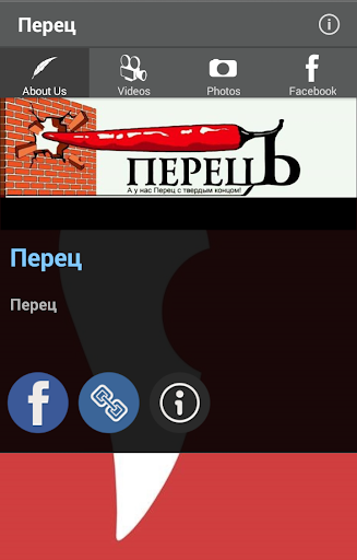 Перец