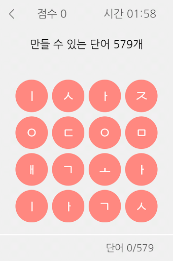 【免費拼字App】한글 퍼즐: 단어 찾기-APP點子