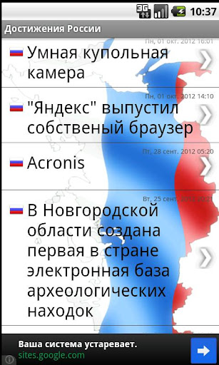 Made in Russia