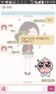 Free Kakaotalk Theme - SOY Talk APK for Android