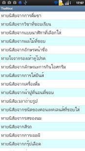 Lastest ทายนิสัย APK