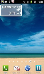 Free Download どこでも割り勘くん APK