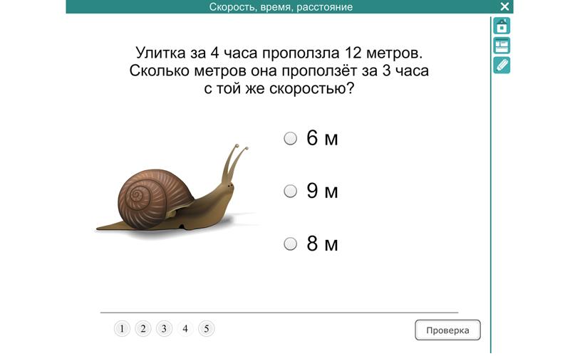 домашня задача по математике 4 класс номер