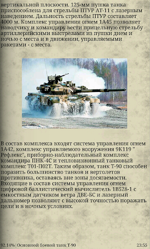 免費下載書籍APP|Современные танки России app開箱文|APP開箱王