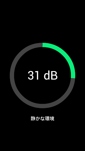 dBの音メーター ノイズ検出器
