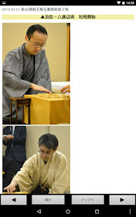 Shogi Live Subscription 2014 Screenshots 9