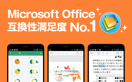 KINGSOFT Office Premium
