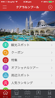 セニョーム ~クアラルンプール/ペナン/コタキナバル情報~ APK ภาพหน้าจอ #6