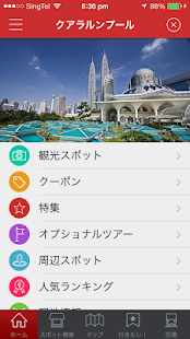 セニョーム ~クアラルンプール/ペナン/コタキナバル情報~ Screenshots 0