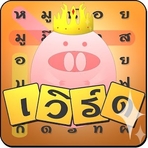 Swine flu letter word 1000 + . Hacks and cheats