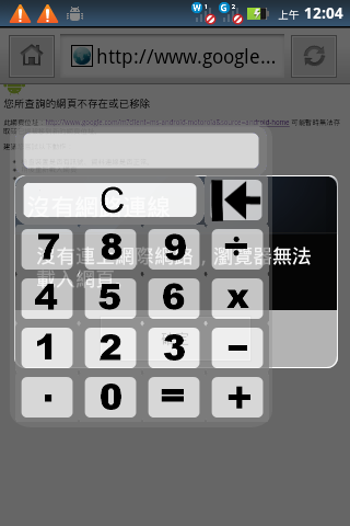 【免費商業App】float calculate(浮動計算機)-APP點子