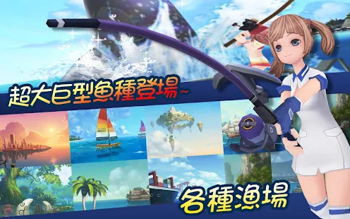 免費下載角色扮演APP|歡樂釣魚度假島-Fish Island app開箱文|APP開箱王