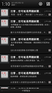 How to install 新聞小幫手 for Android 1.04 apk for pc
