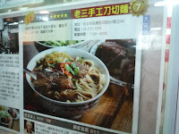 老三手工刀切麵 (已歇業)