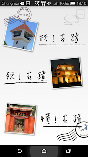 免費下載旅遊APP|台南古蹟 app開箱文|APP開箱王