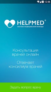 HelpMed. Врачи онлайн