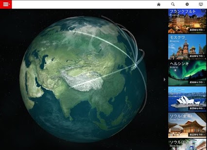 JAL Flight Navi Screenshots 6