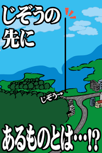 Download かさじぞう。「地蔵」の無料の育成ゲーム APK