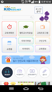Download 키드키즈 APK for Android