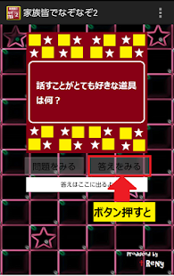 How to install 家族みんなで楽しくなぞなぞ２ lastet apk for bluestacks