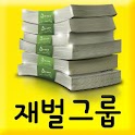 재벌그룹 대기업 순위 logo