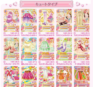 画像をダウンロード アイ ���ツ カード 一覧 577418-アイ カツ カード 一覧