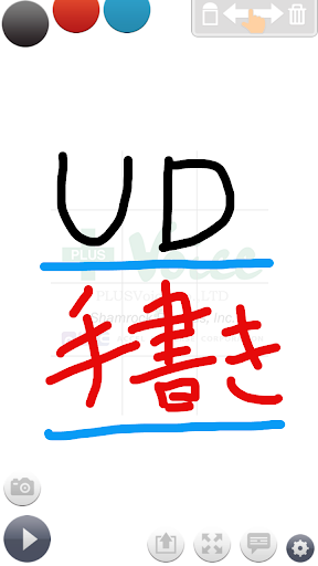 UD手書き - かんたん操作の手書きアプリ