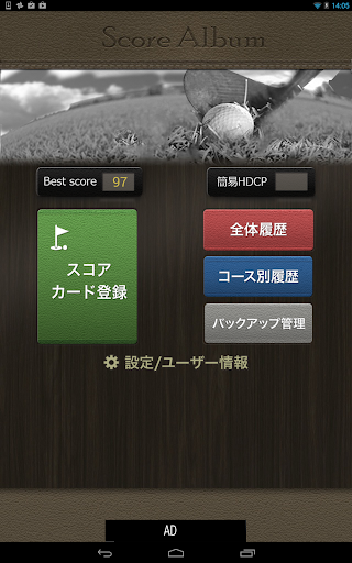 【免費運動App】スコアルバム　写真で簡単ゴルフスコアカード管理-APP點子