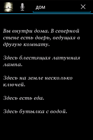 Пещера: текстовая квест игра Screen 3