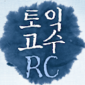 토익고수 RC logo