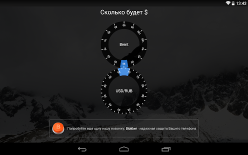 Download Сколько будет стоить доллар $ APK for Android