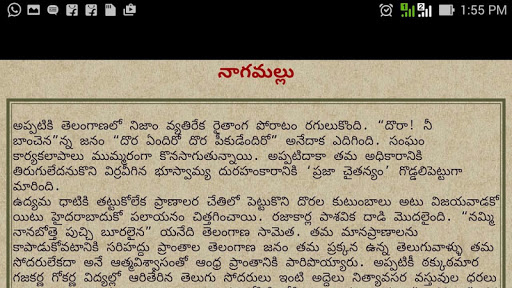 【免費書籍App】Telangi Kathalu-APP點子