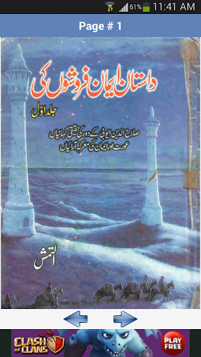 Dastan Iman Farosho Ki Part-1