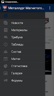 How to mod Металлург Мг+ Sports.ru 3.7.6 mod apk for laptop