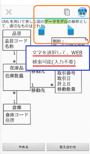 免費下載教育APP|情報処理　プロジェクトマネージャ app開箱文|APP開箱王